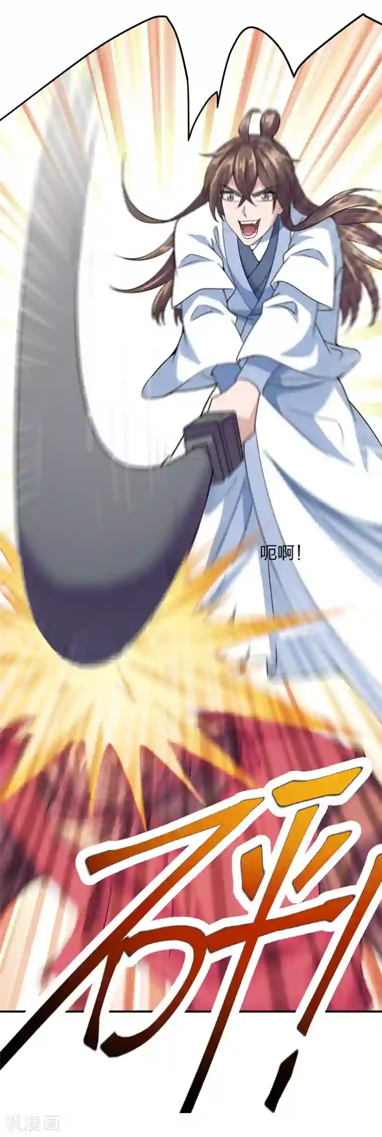 仙武帝尊第143话 揍翻江阳！