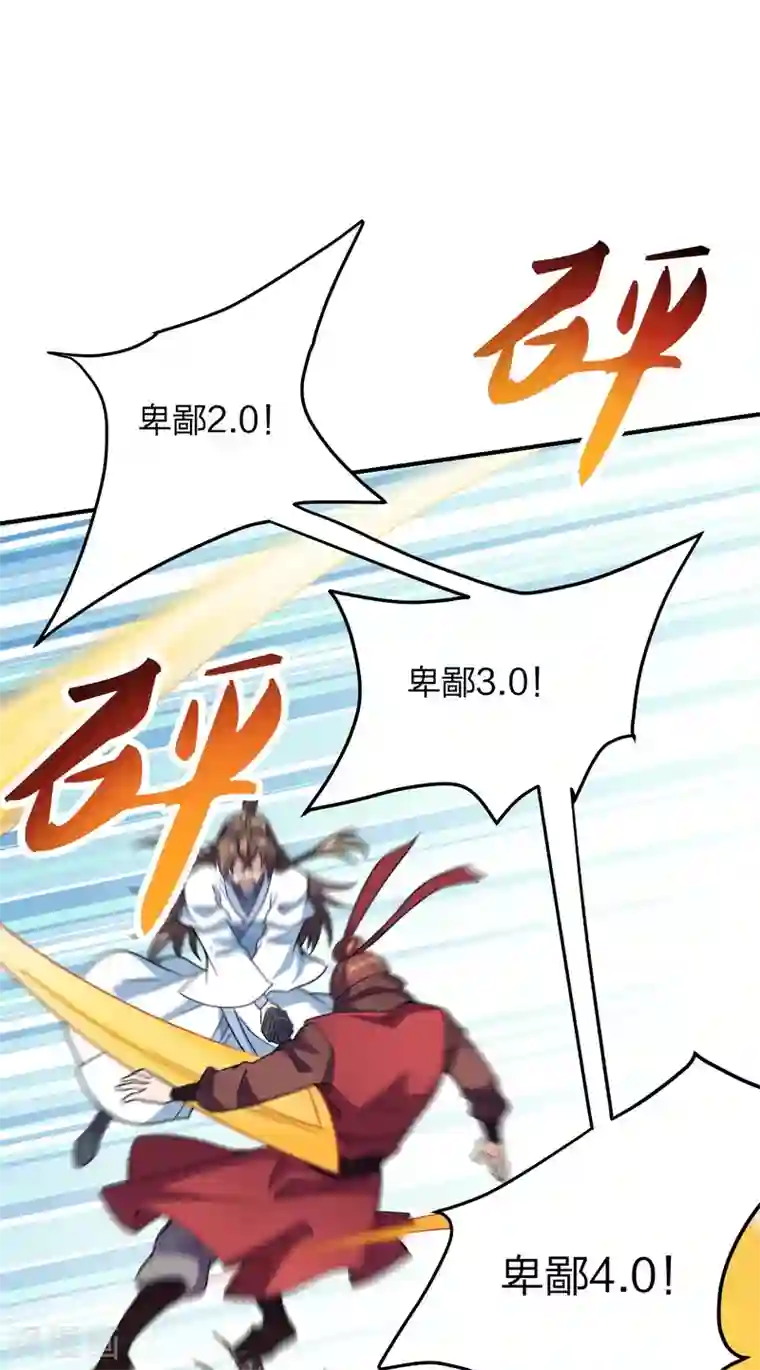 仙武帝尊第143话 揍翻江阳！