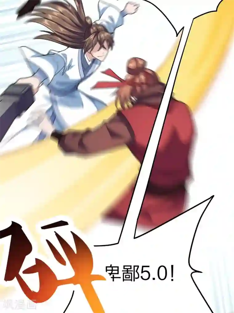 仙武帝尊第143话 揍翻江阳！