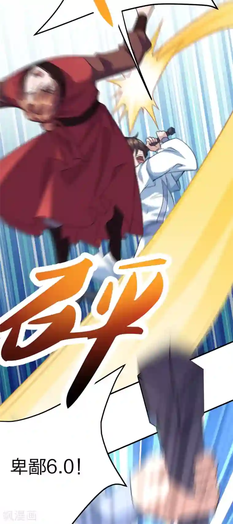 仙武帝尊第143话 揍翻江阳！