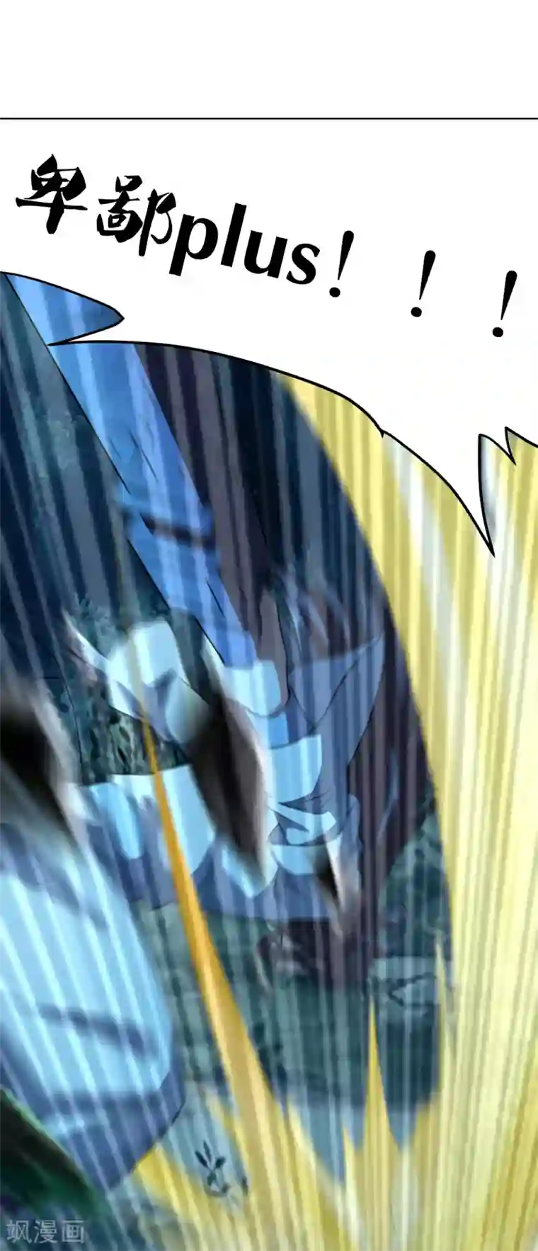 仙武帝尊第143话 揍翻江阳！