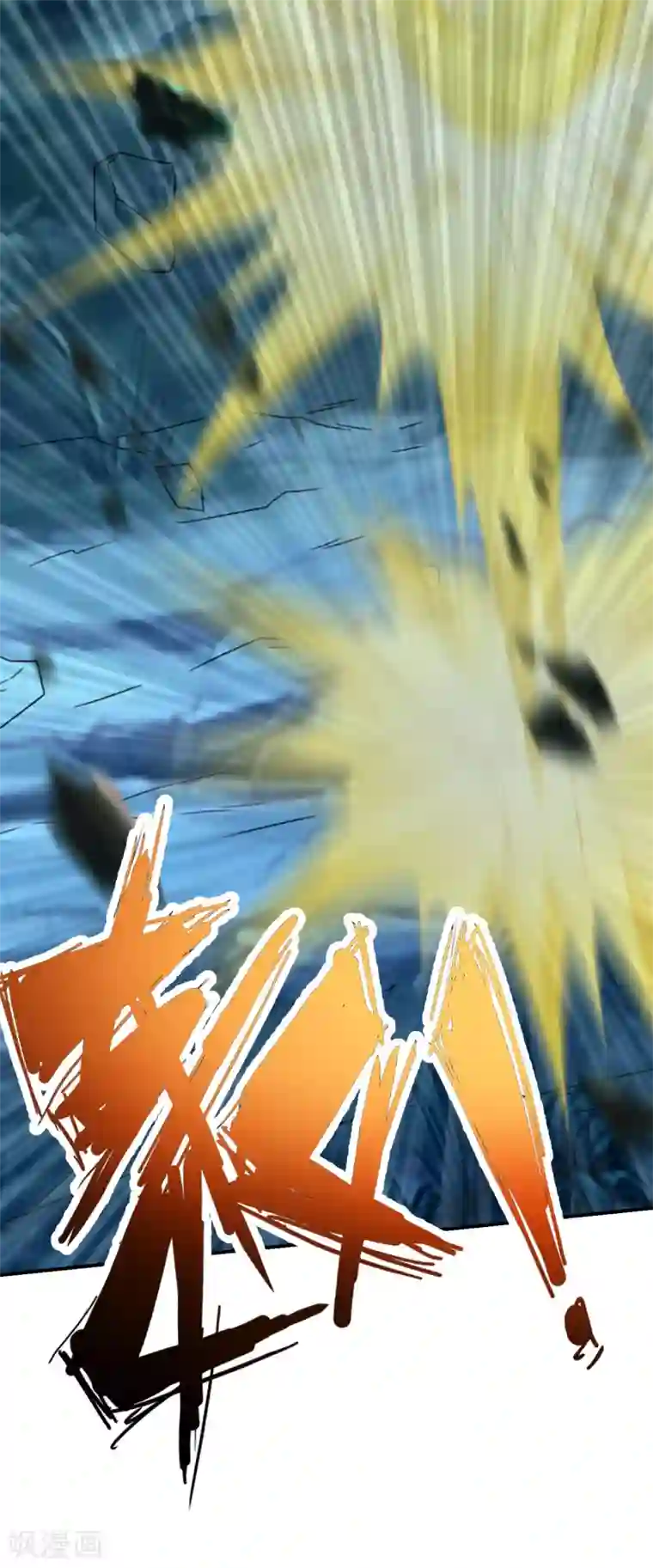 仙武帝尊第143话 揍翻江阳！