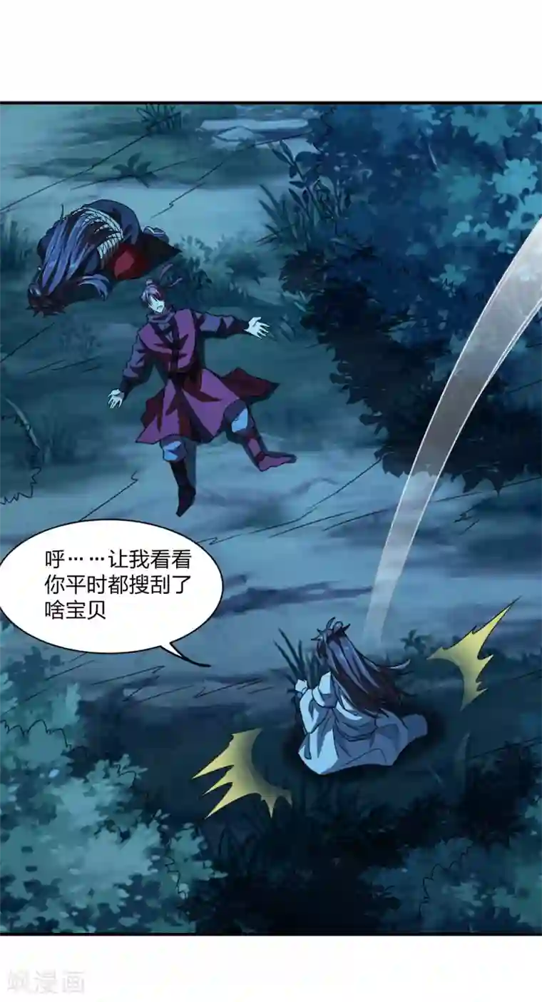 仙武帝尊第143话 揍翻江阳！