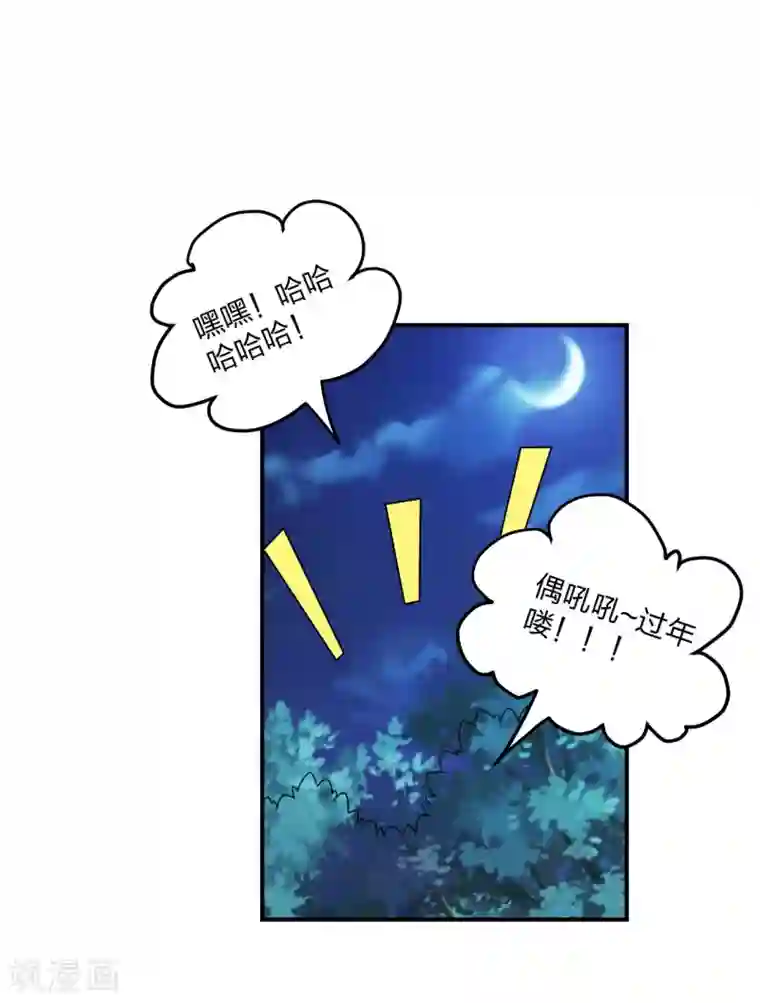 仙武帝尊第143话 揍翻江阳！