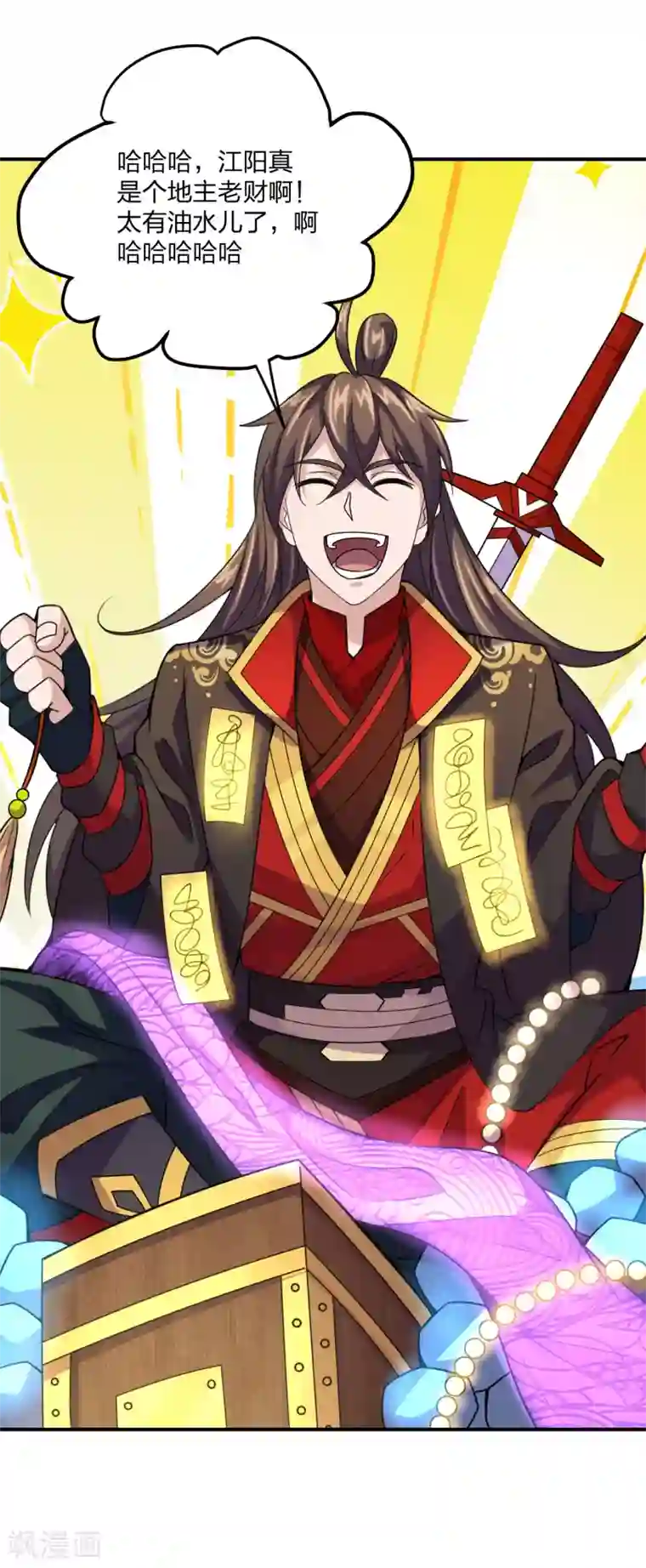 仙武帝尊第143话 揍翻江阳！