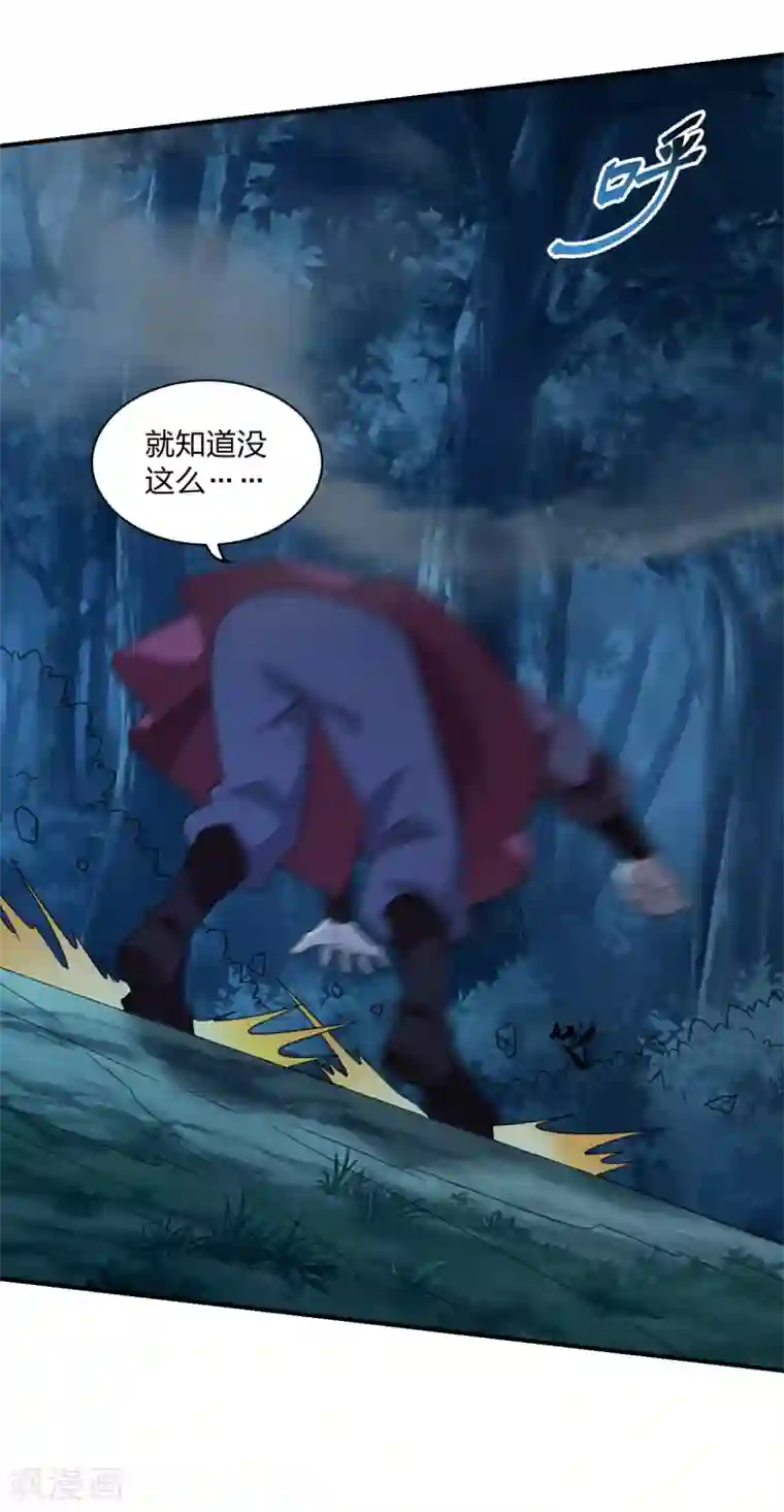 仙武帝尊第143话 揍翻江阳！