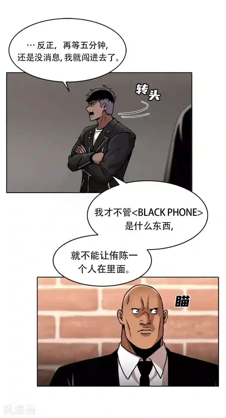 第三只眼第二季第32话 独一无二