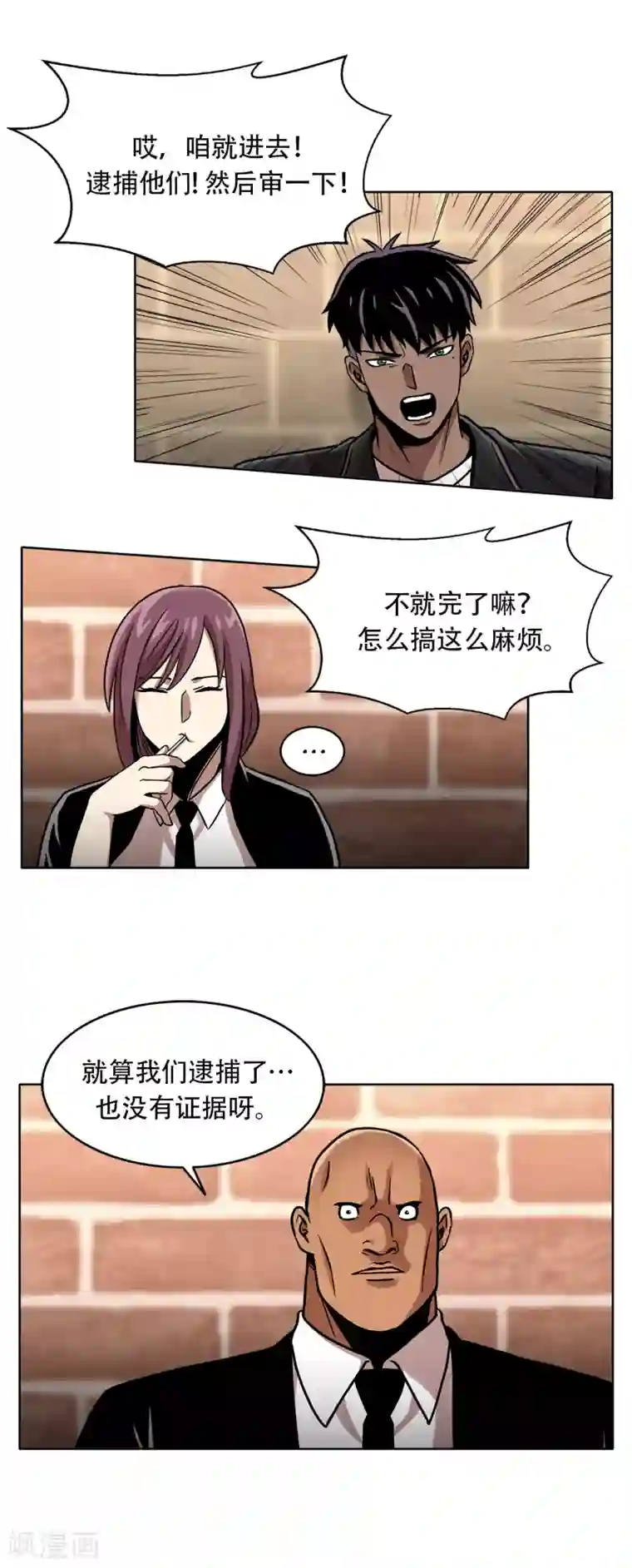 第三只眼第二季第32话 独一无二