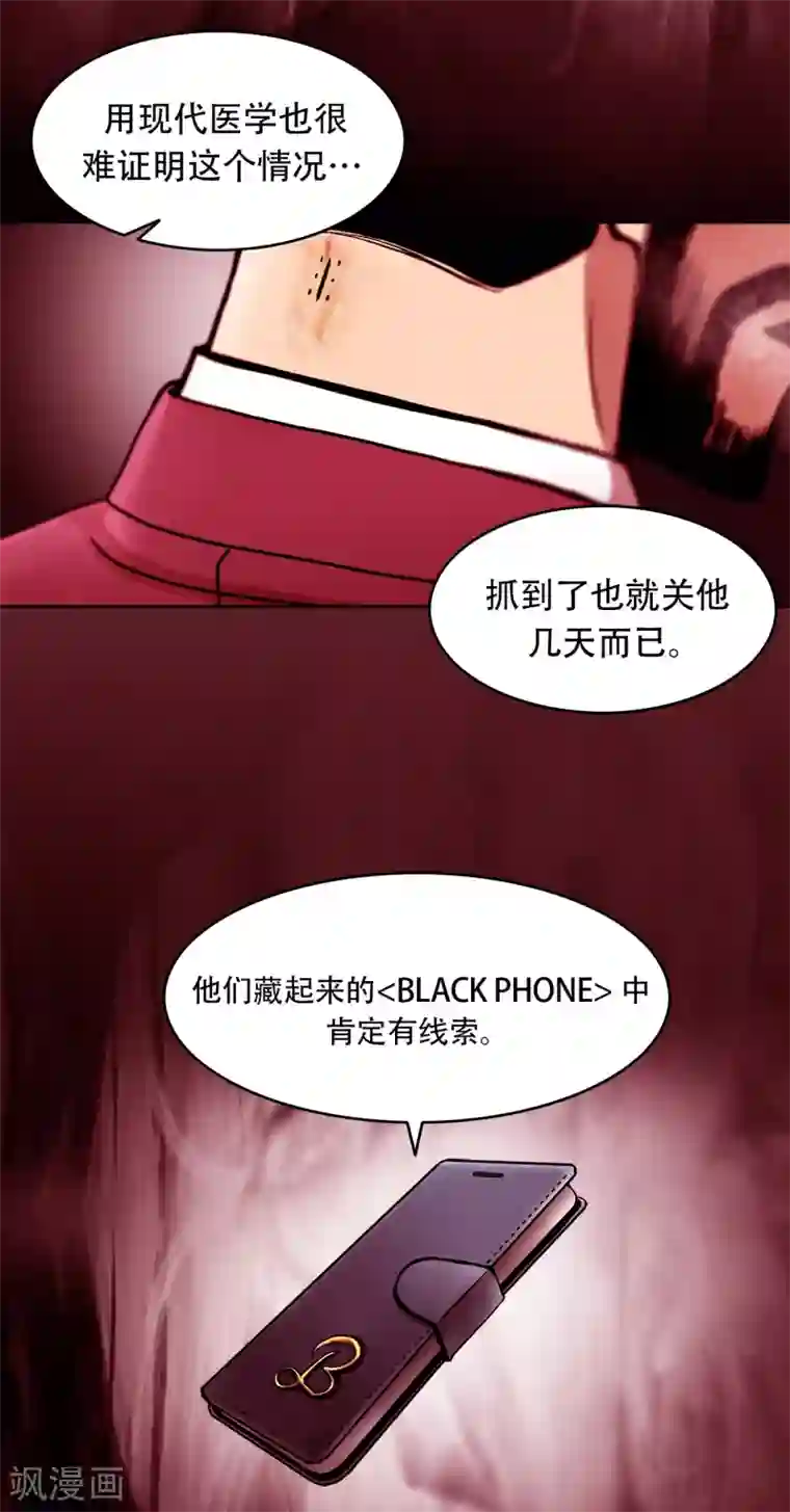 第三只眼第二季第32话 独一无二