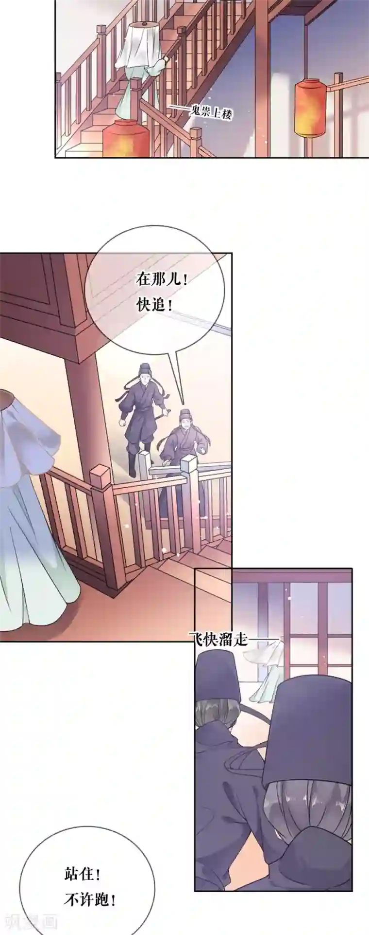 桑落醉在南风里第89话 同游邀请