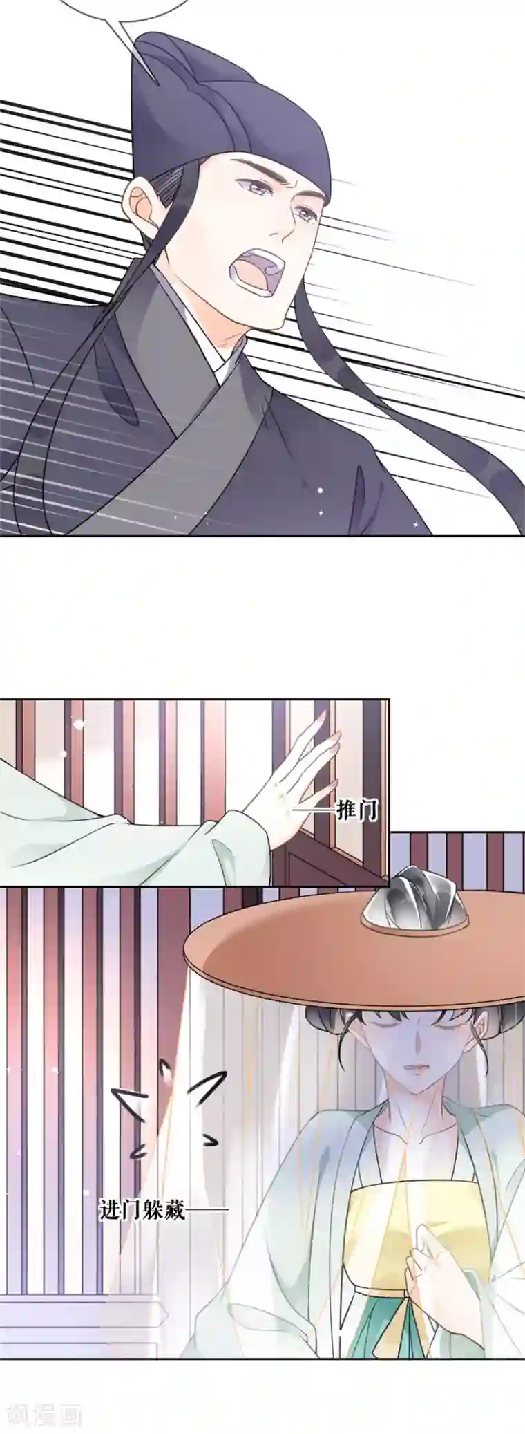 桑落醉在南风里第89话 同游邀请