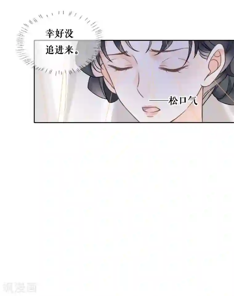 桑落醉在南风里第89话 同游邀请