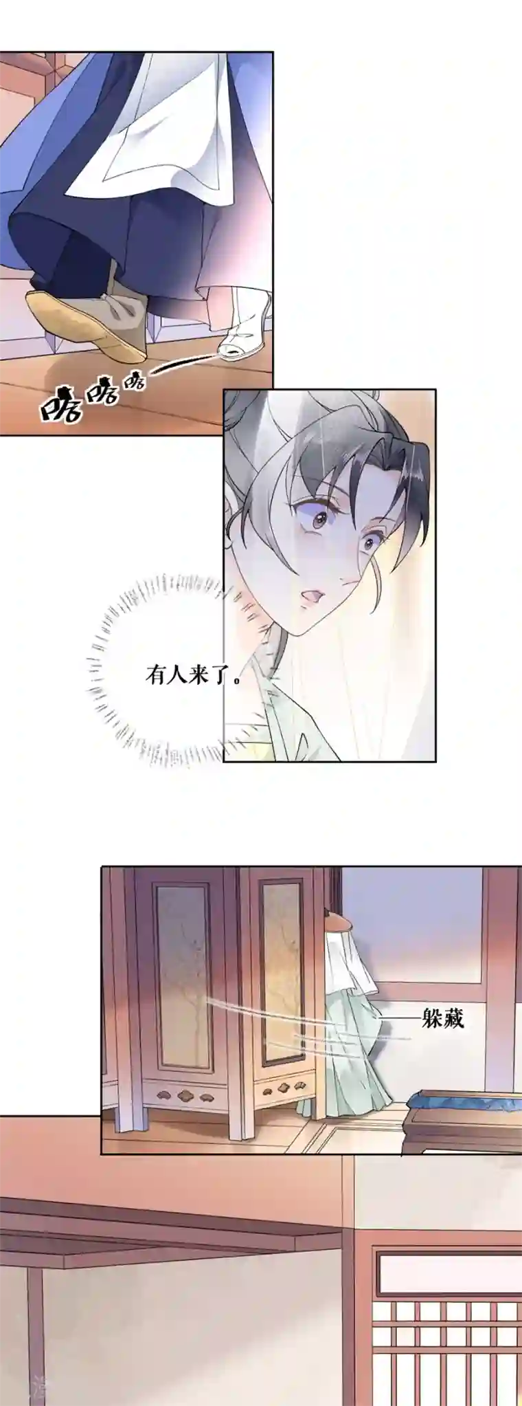 桑落醉在南风里第89话 同游邀请