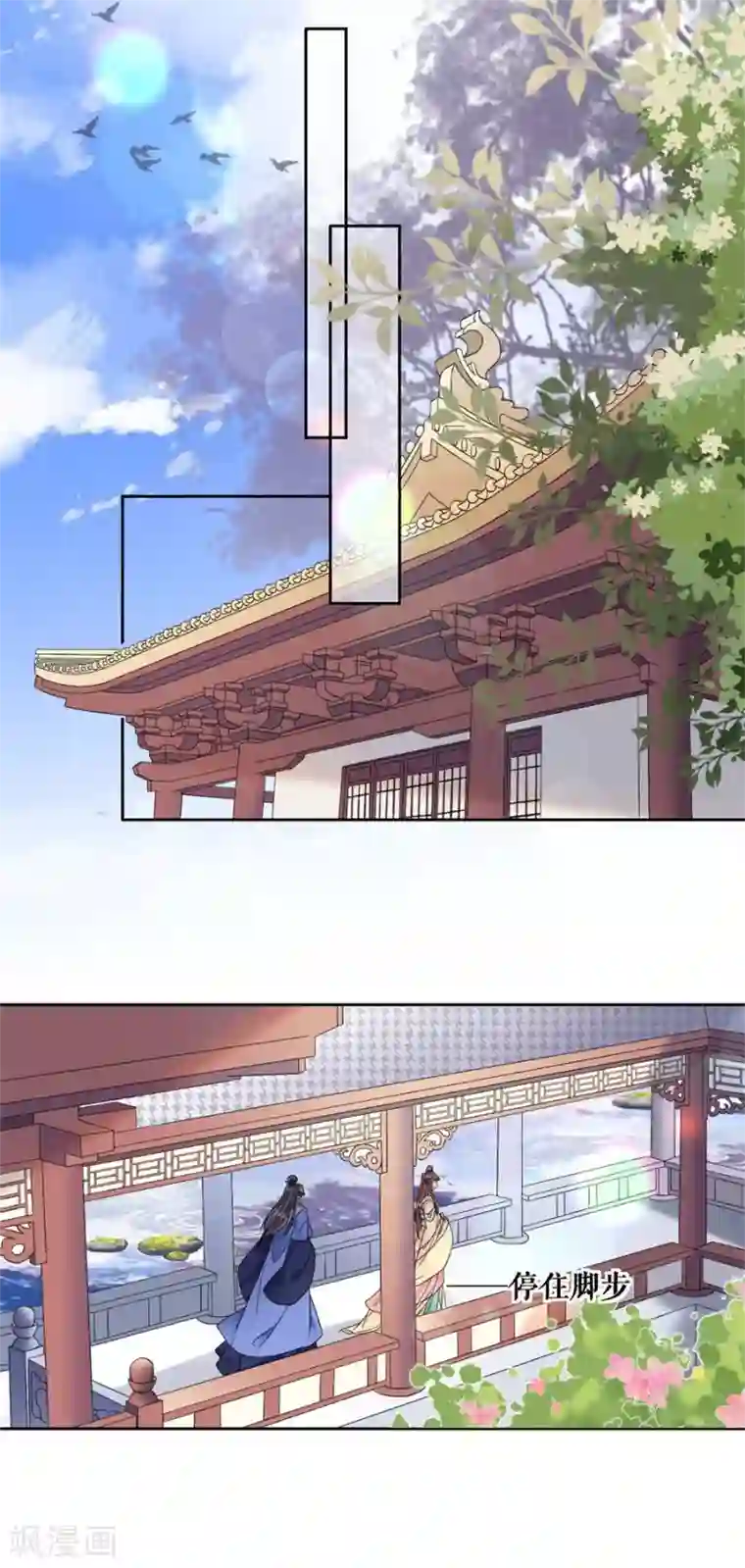 桑落醉在南风里第89话 同游邀请