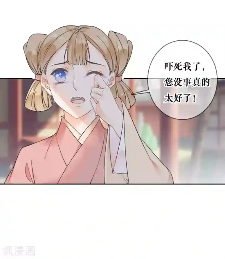 桑落醉在南风里第89话 同游邀请