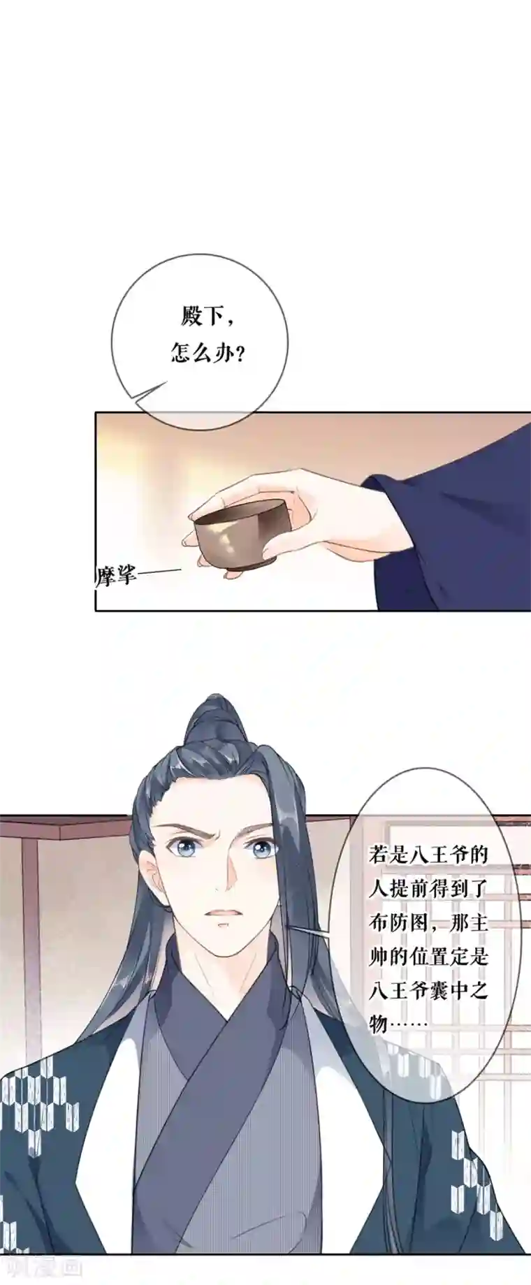 桑落醉在南风里第90话 合作