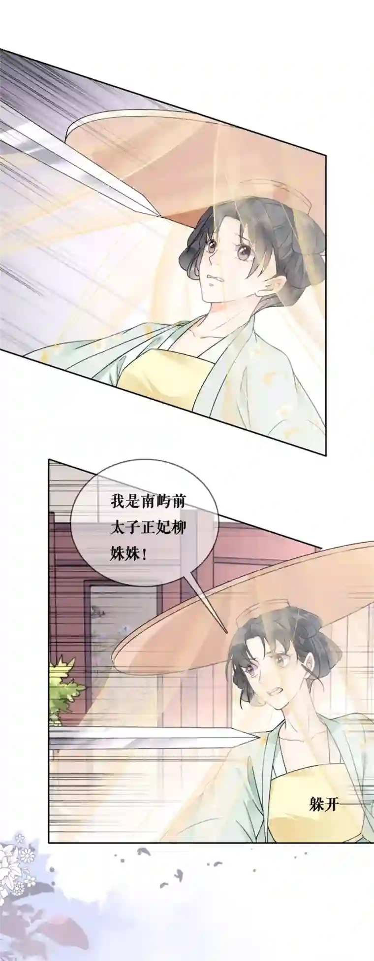 桑落醉在南风里第90话 合作