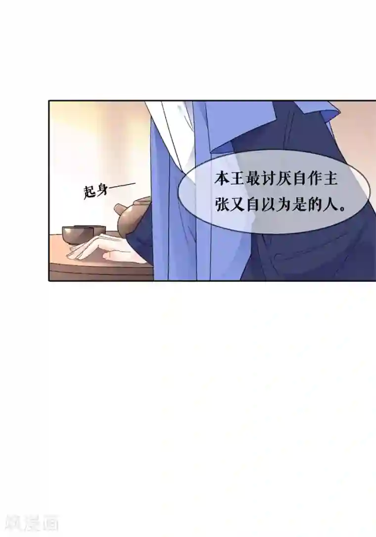 桑落醉在南风里第90话 合作