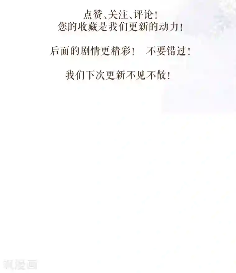 桑落醉在南风里第90话 合作