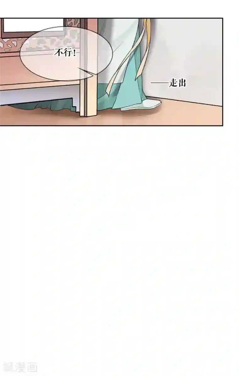 桑落醉在南风里第90话 合作