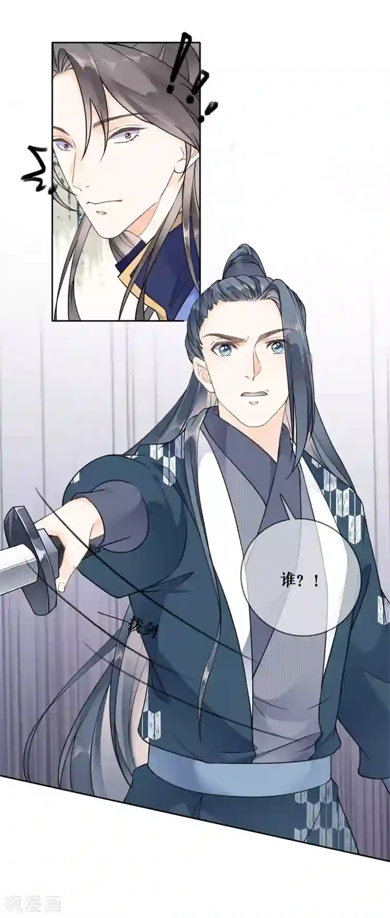 桑落醉在南风里第90话 合作