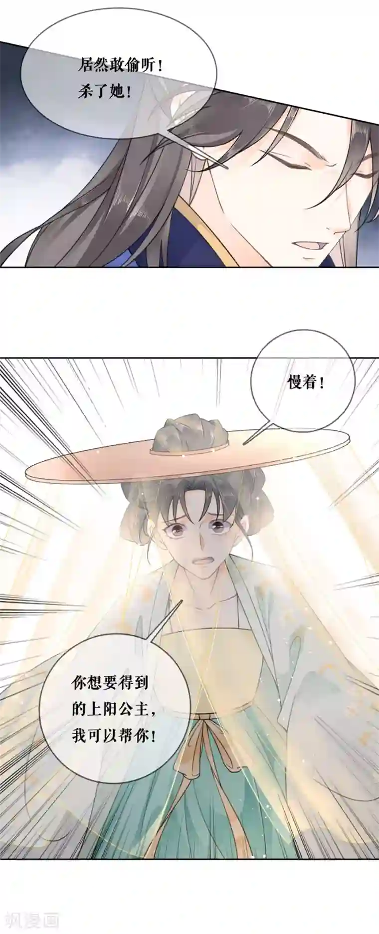 桑落醉在南风里第90话 合作