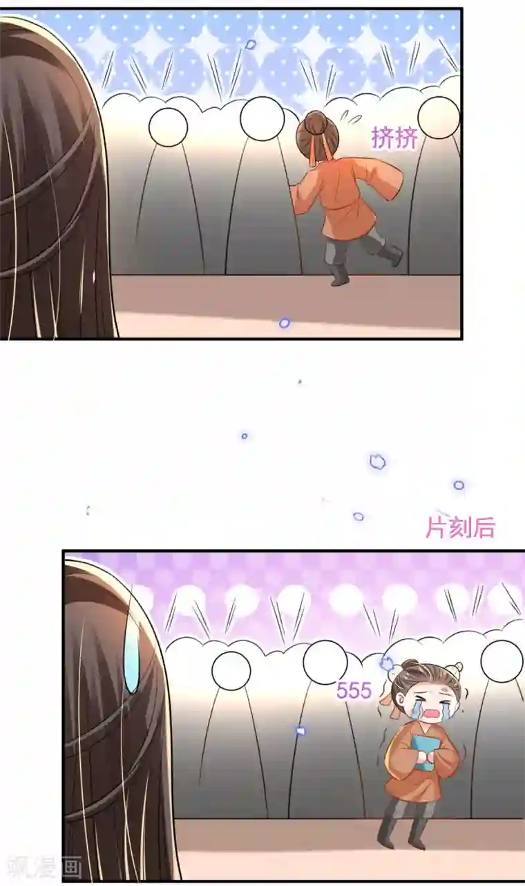 惊世狂妃第68话 “偶像”的力量