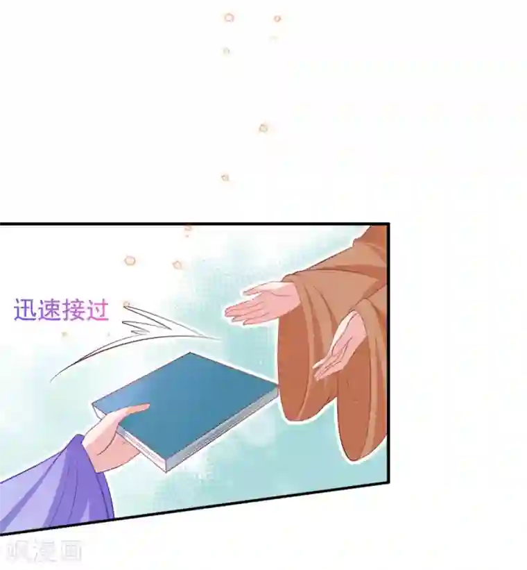 惊世狂妃第68话 “偶像”的力量