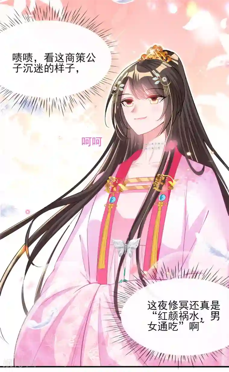 惊世狂妃第68话 “偶像”的力量