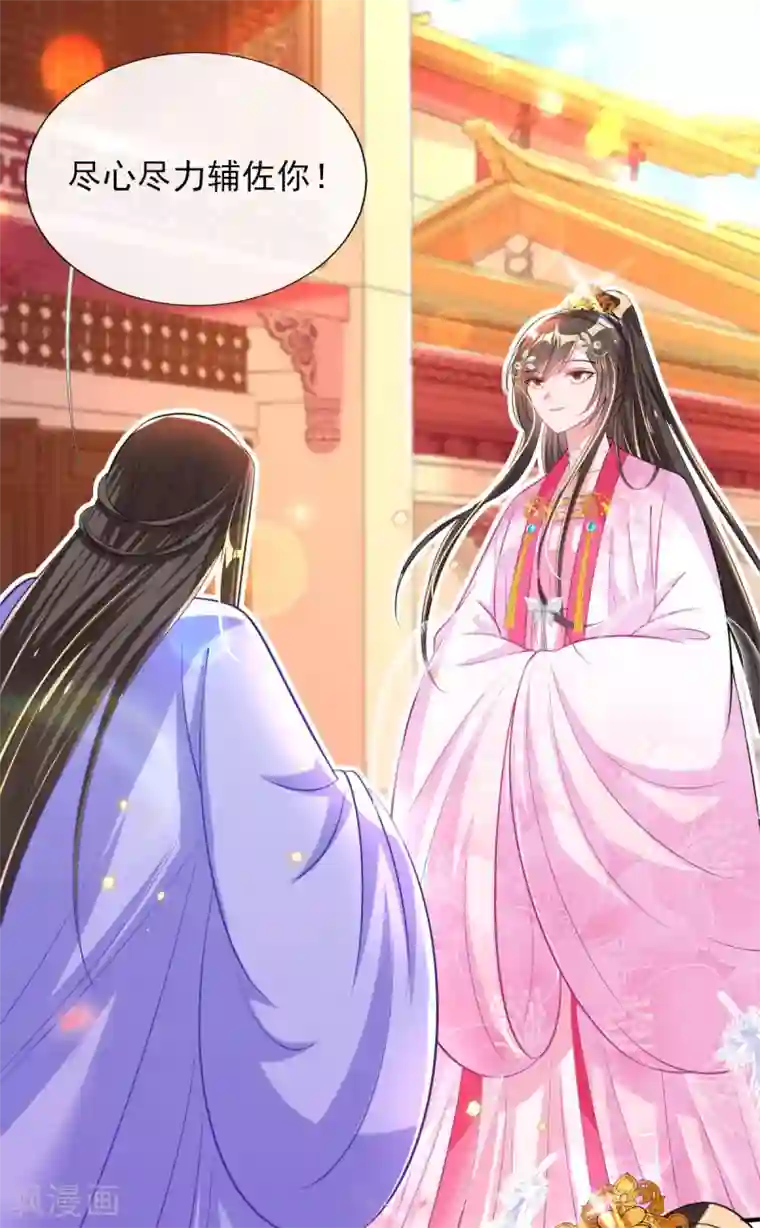 惊世狂妃第68话 “偶像”的力量