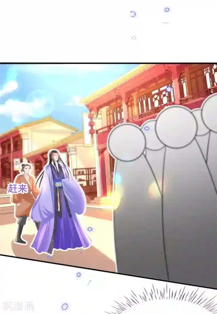 惊世狂妃第68话 “偶像”的力量