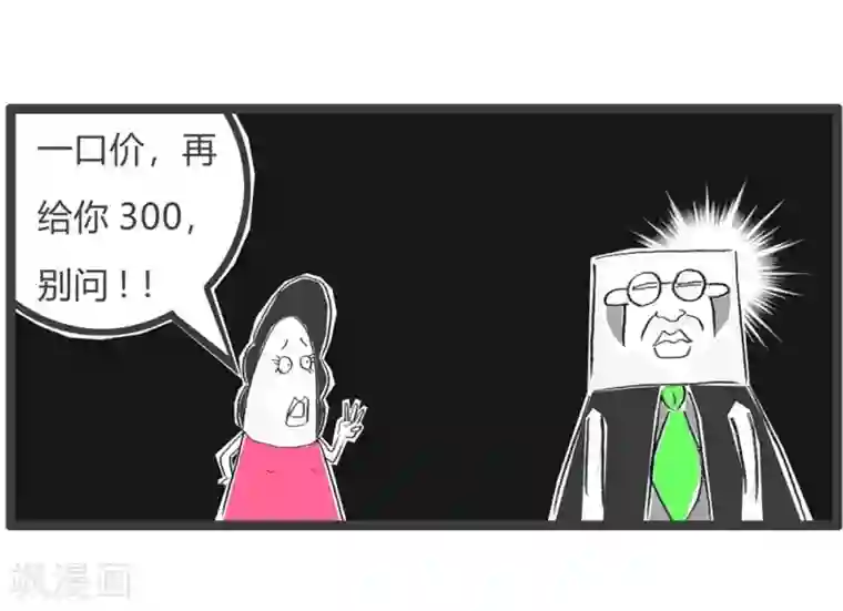 火锅家族第三季第295话 做贼心虚