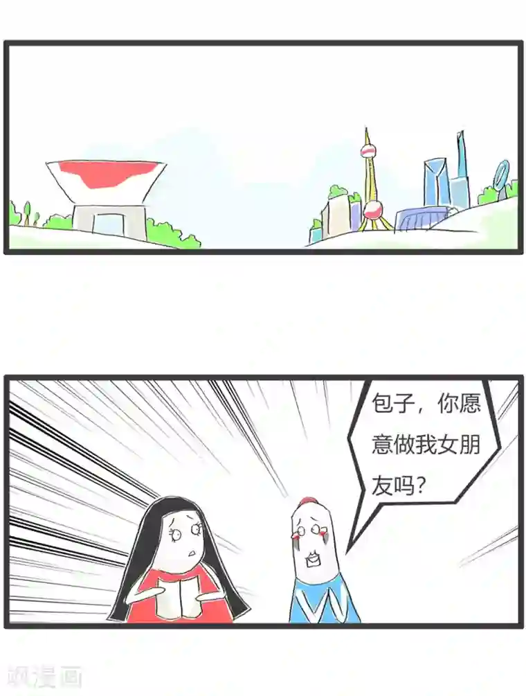 火锅家族第三季第296话 好心情