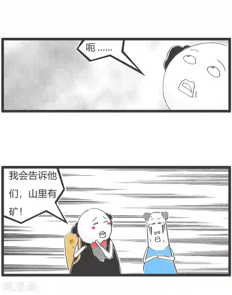 火锅家族第三季第300话 讲究策略