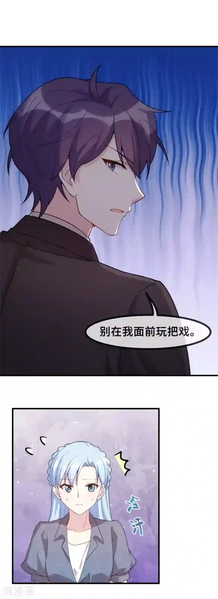 小白的男神爹地第106话 绿茶本茶