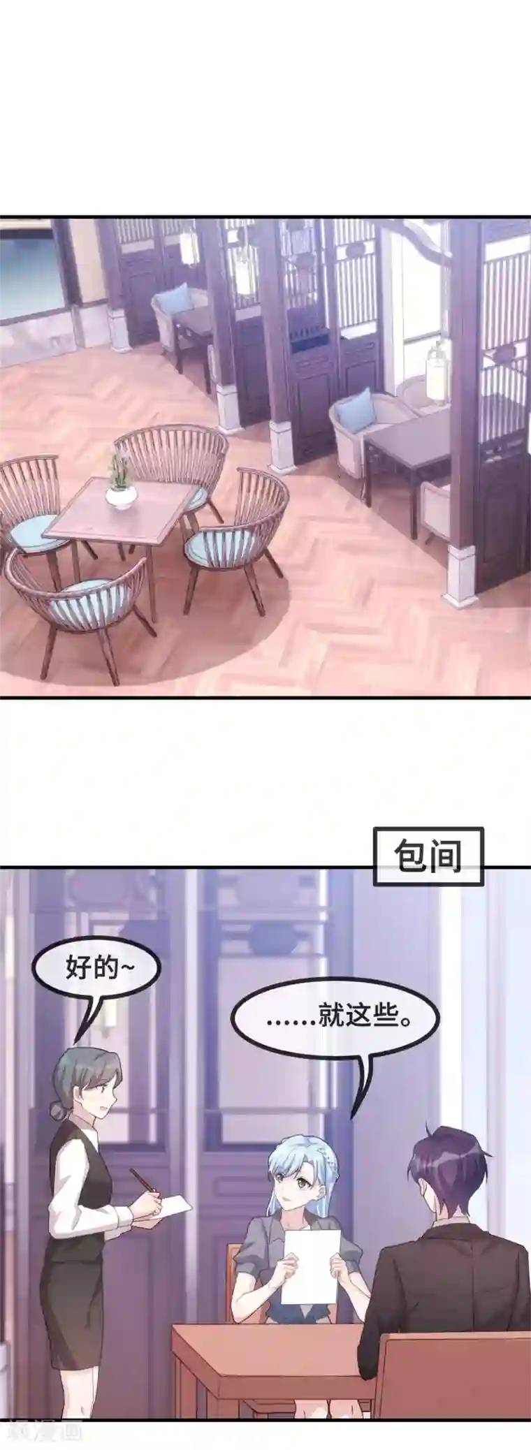 小白的男神爹地第106话 绿茶本茶