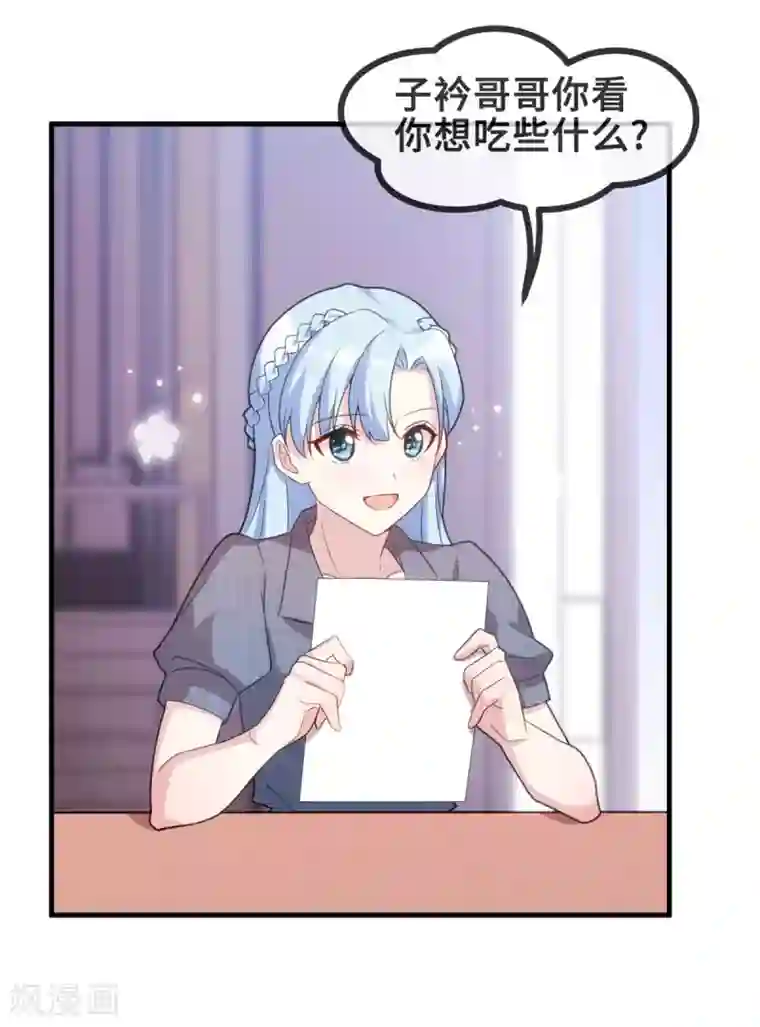 小白的男神爹地第106话 绿茶本茶