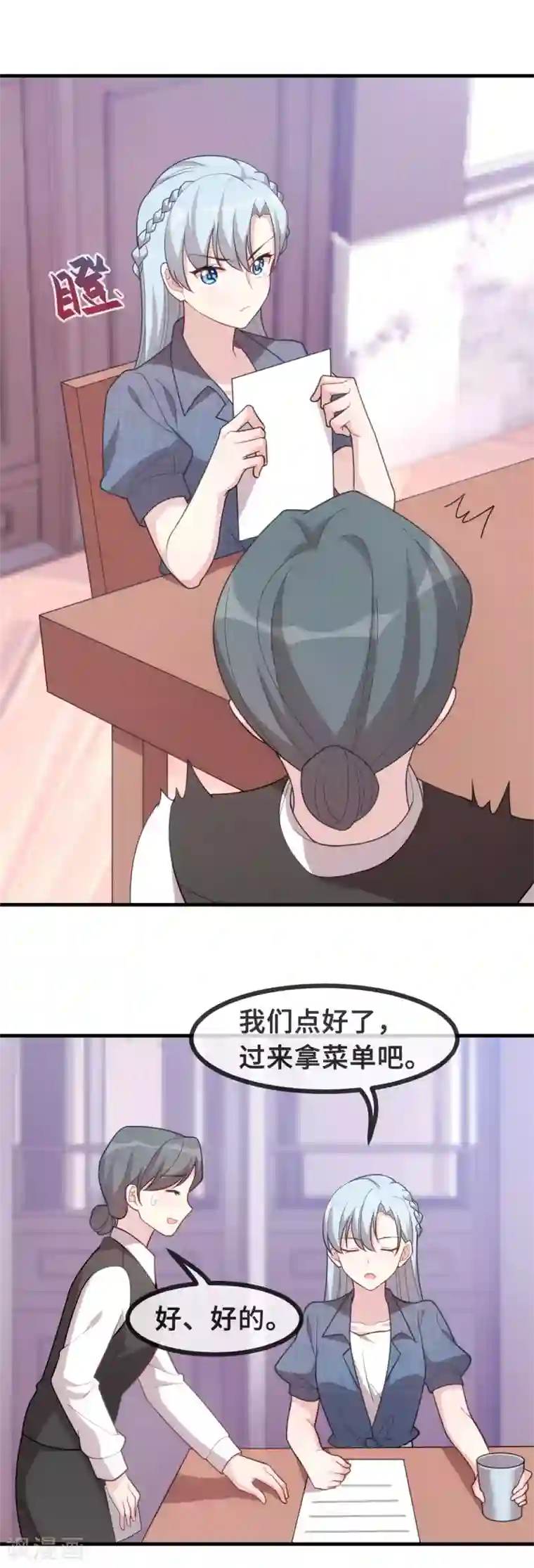 小白的男神爹地第106话 绿茶本茶