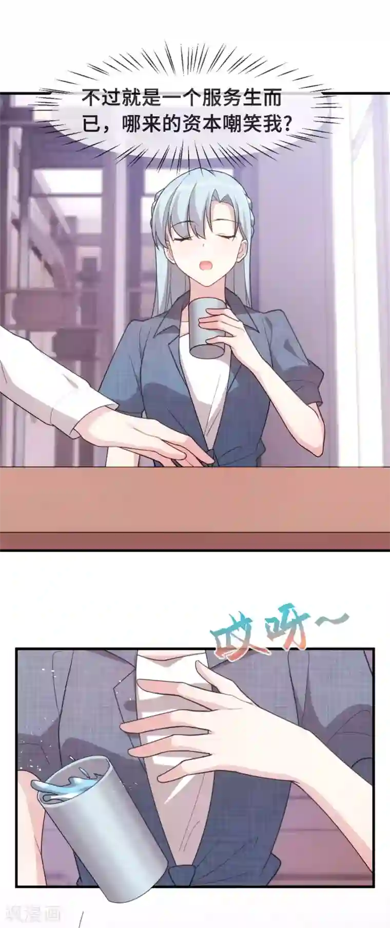 小白的男神爹地第106话 绿茶本茶