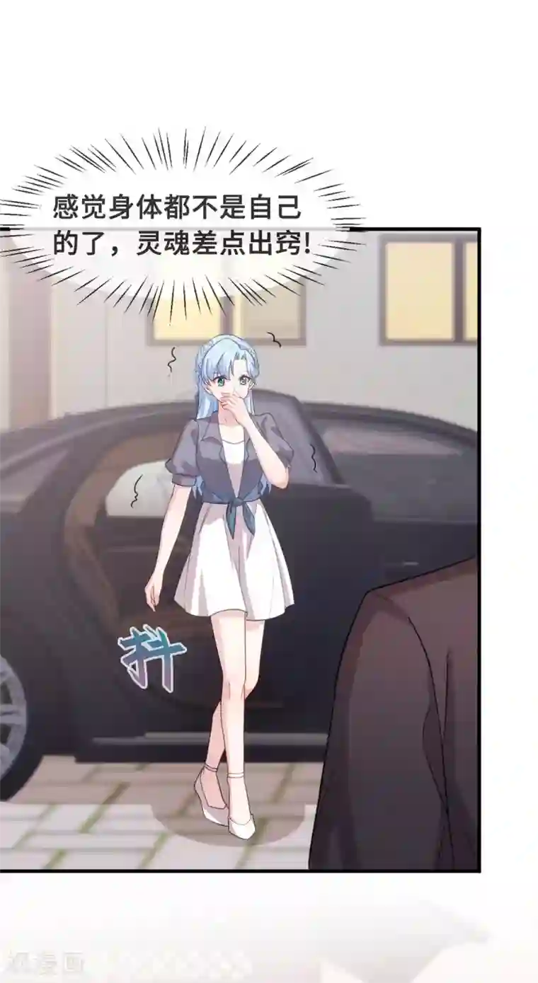 小白的男神爹地第106话 绿茶本茶