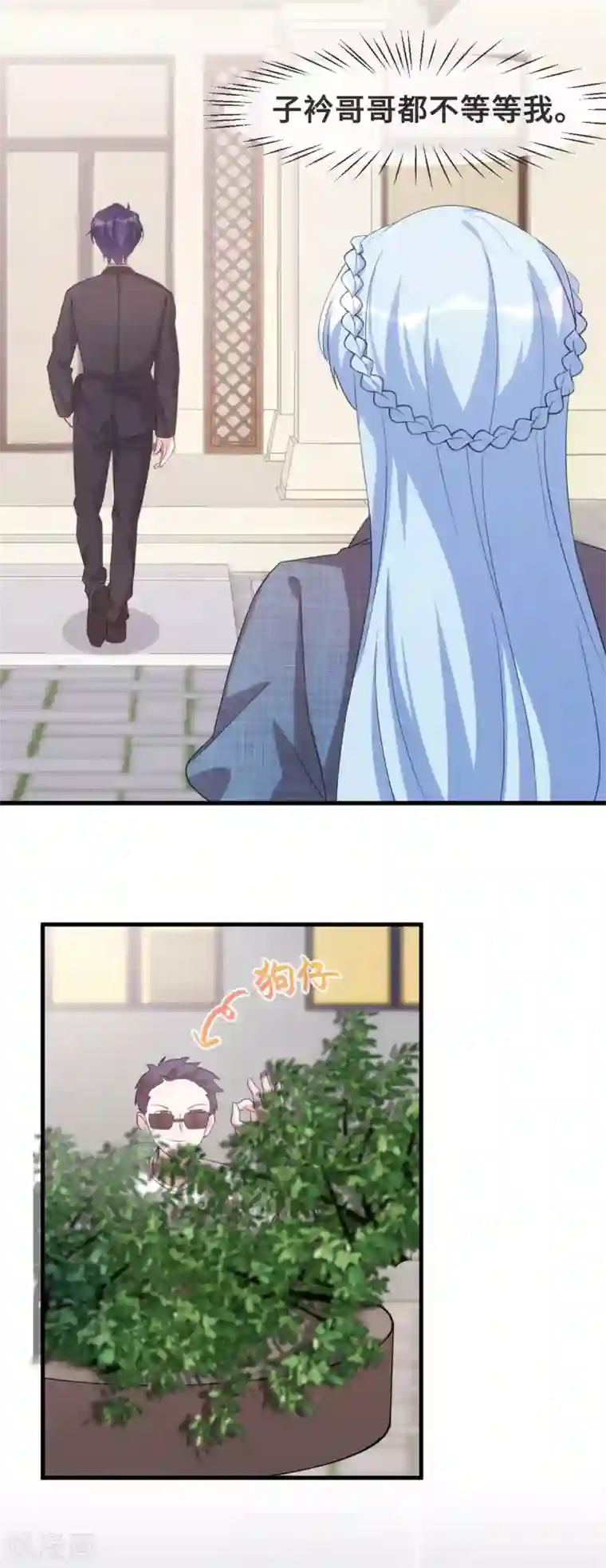 小白的男神爹地第106话 绿茶本茶