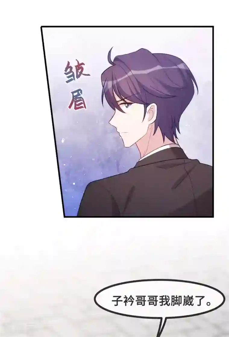 小白的男神爹地第106话 绿茶本茶