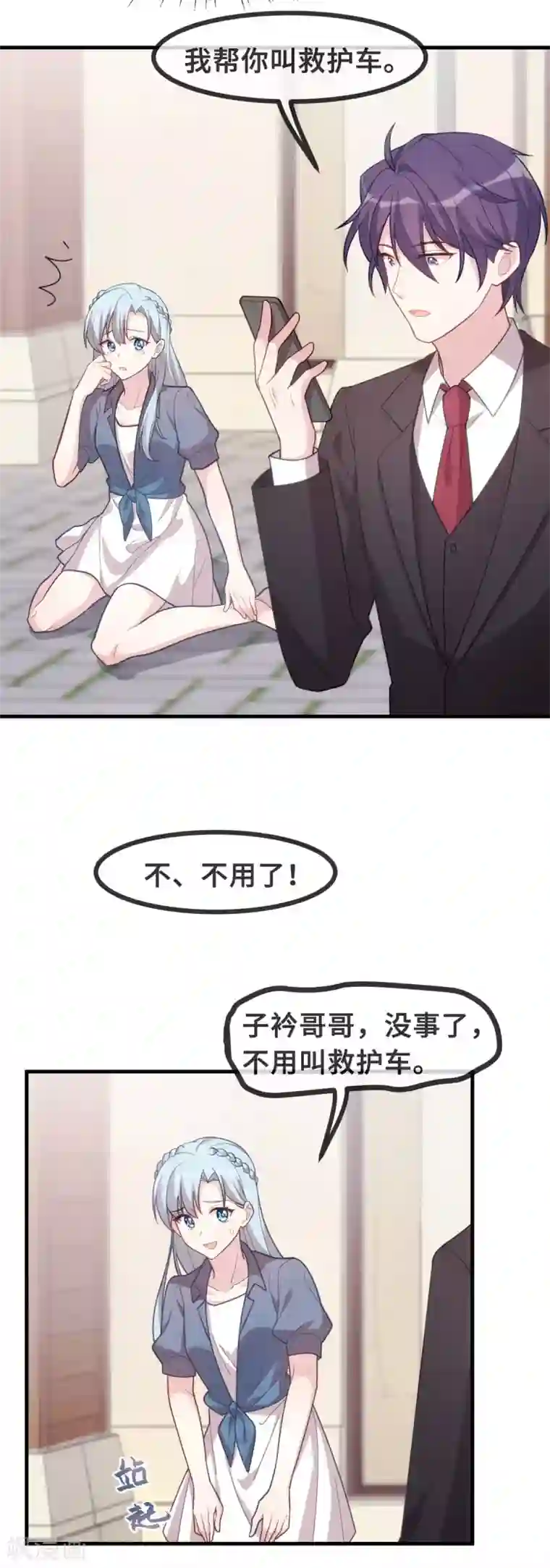 小白的男神爹地第106话 绿茶本茶