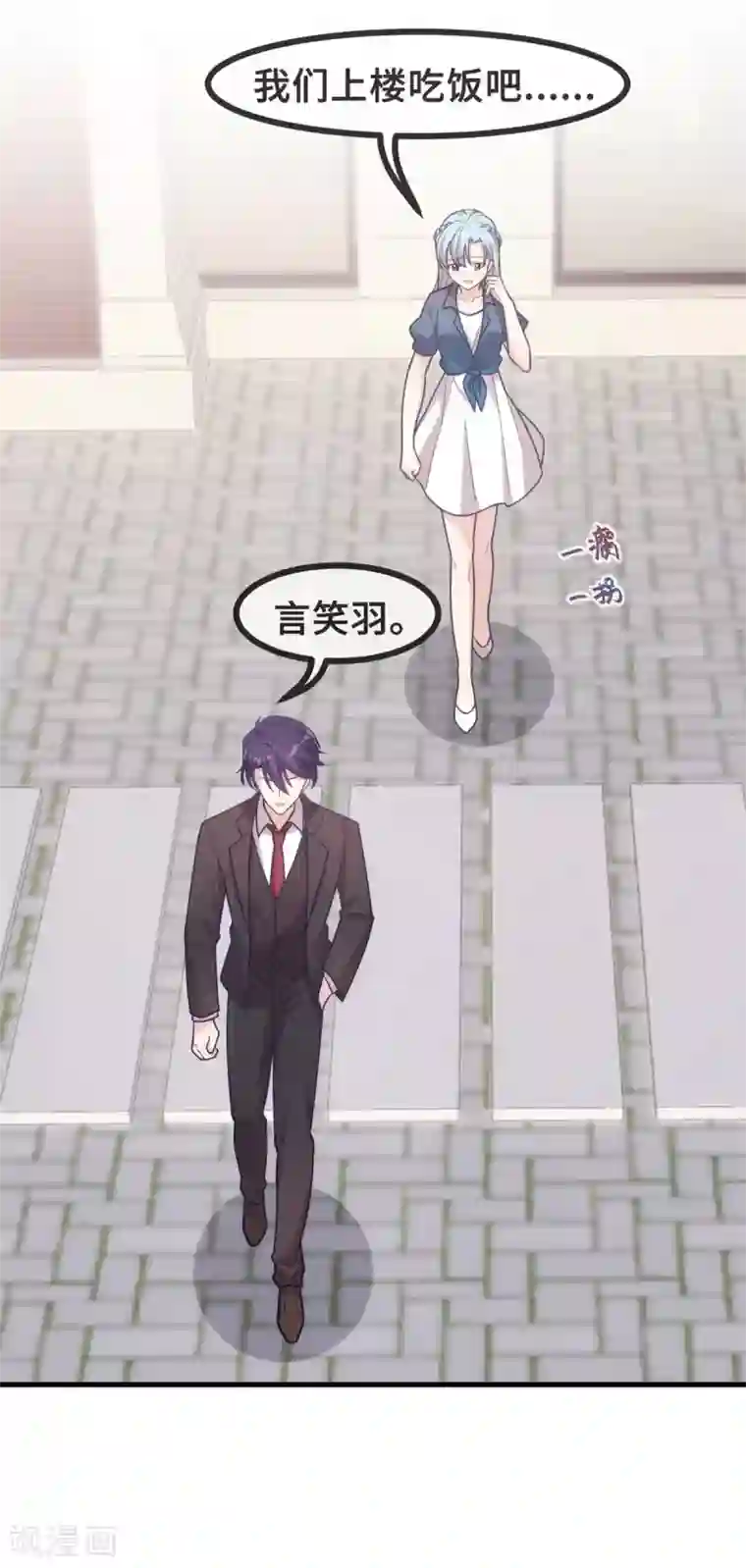 小白的男神爹地第106话 绿茶本茶