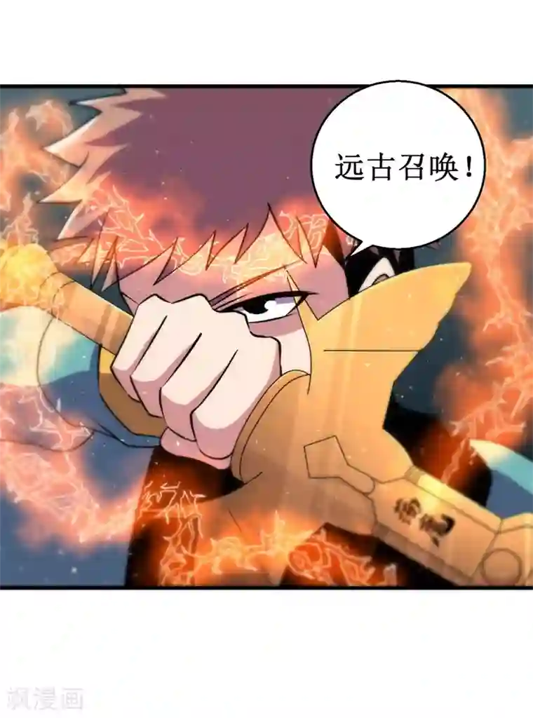 被迫成为世界最强第一季最终话 世界的吞噬！