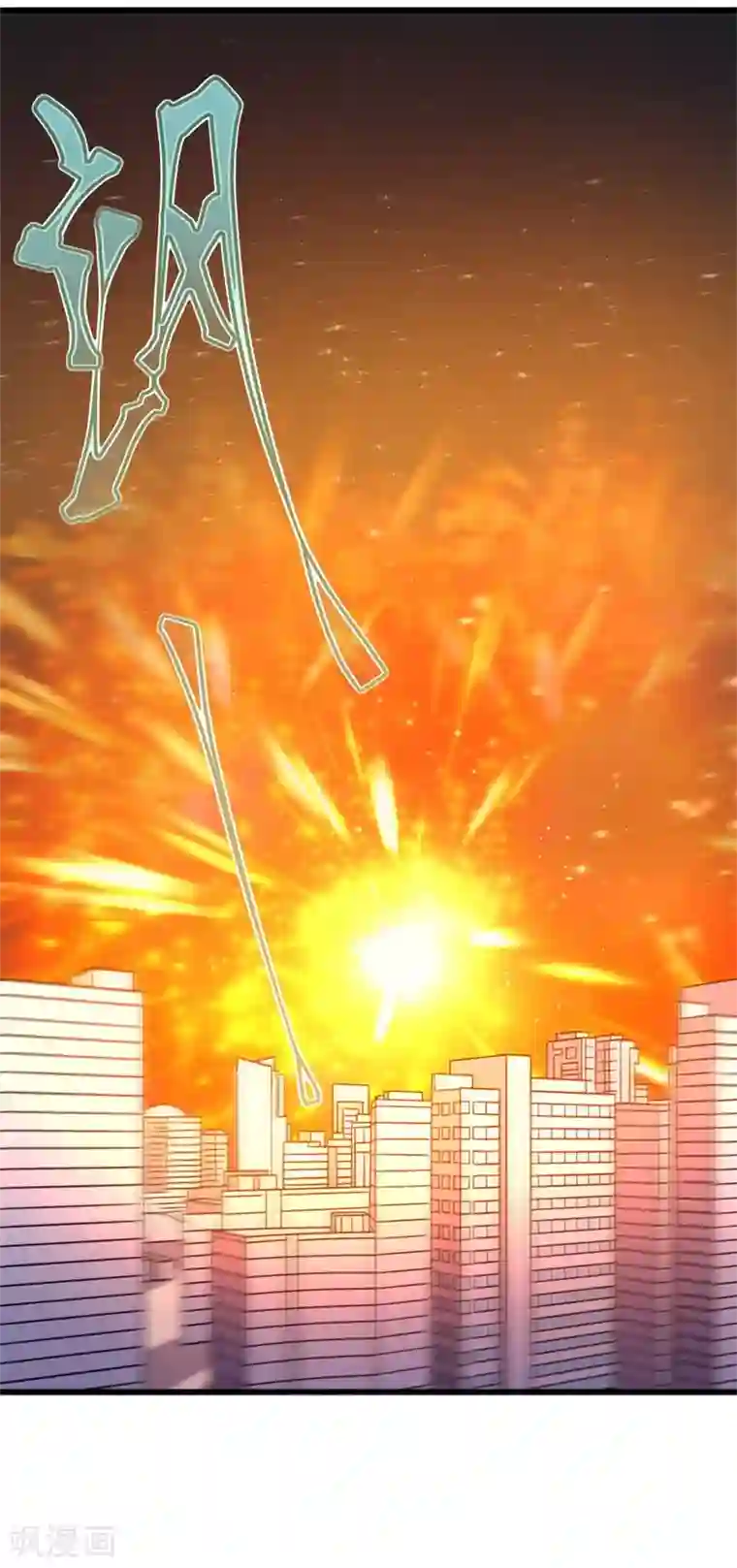 被迫成为世界最强第一季最终话 世界的吞噬！