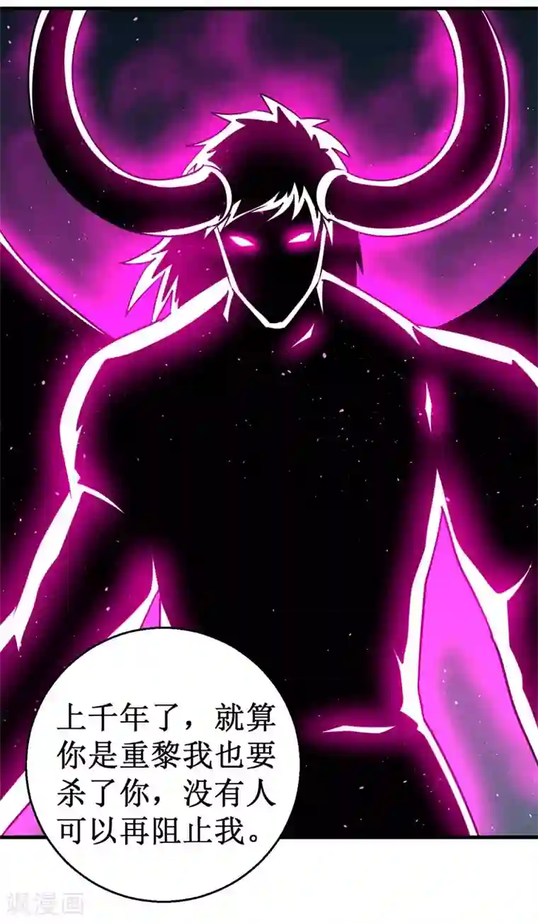 被迫成为世界最强第一季最终话 世界的吞噬！