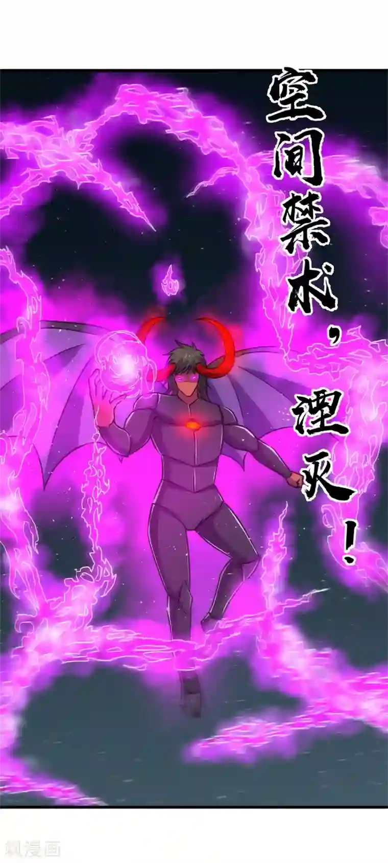 被迫成为世界最强第一季最终话 世界的吞噬！