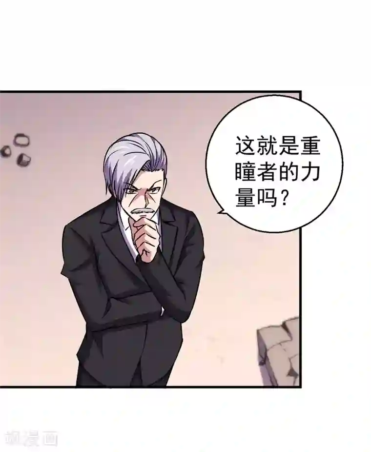 被迫成为世界最强第一季最终话 世界的吞噬！