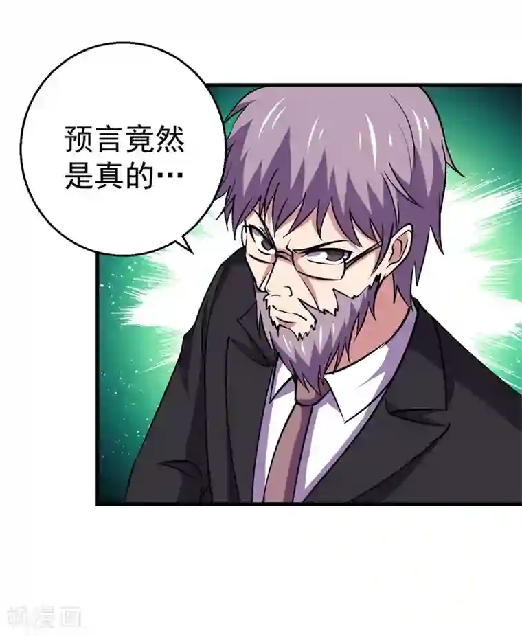 被迫成为世界最强第一季最终话 世界的吞噬！